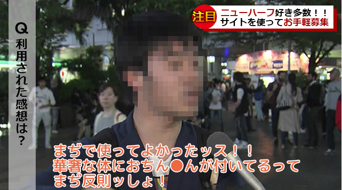 まぢで使ってよかったッス！！華奢な体におちん●んが付いてるってまぢ反則ッしょ！